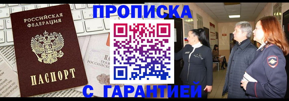 миграционный учет в Переславль-Залесском