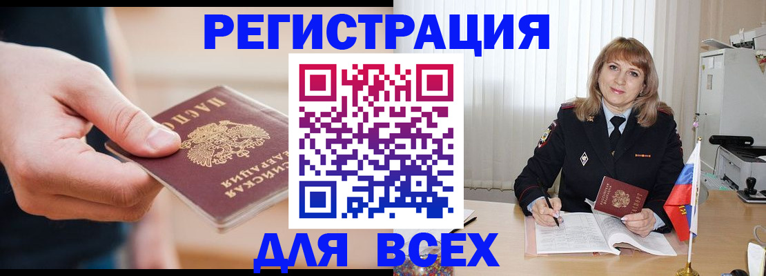 временная регистрация для школы в Переславль-Залесском