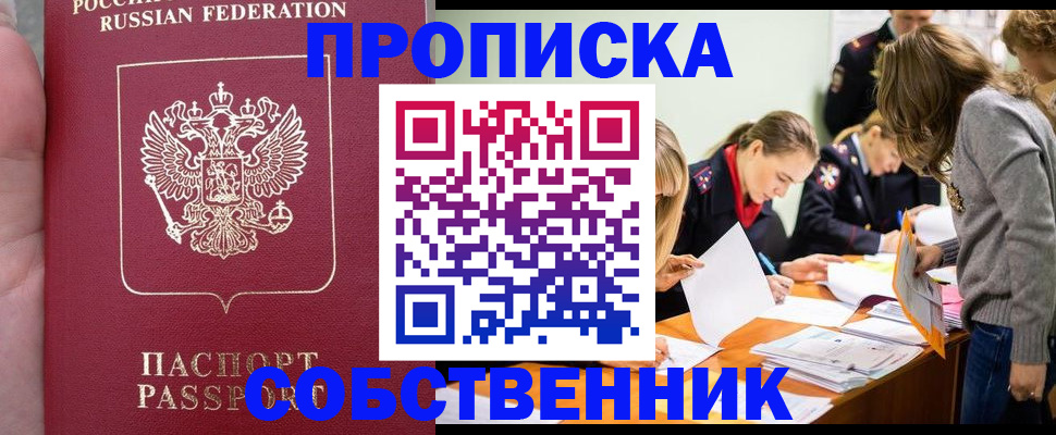 прописка иностранных граждан в Переславль-Залесском