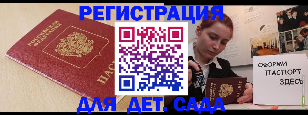 прописка в Переславль-Залесском